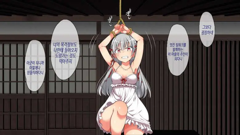 무시해야되는 마을8-1 A Town To Be Ignored8-1